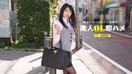 112517_610 最新一本道 112517_610 美人OL白濑