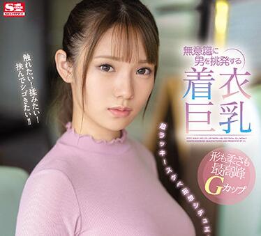 ssis-221 着衣巨乳-はやのうた