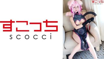 362SCOH-074 【中出】让精挑细选的美少女Cosplay怀上我的孩子！ - [Koya●Skaya] Aoi Tojo